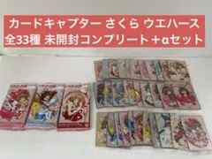 2026年最新】カードキャプターさくらウエハースの人気アイテム - メルカリ