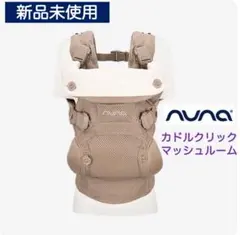 2026年最新】nuna カドルクリックの人気アイテム - メルカリ