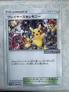 2026年最新】プレイヤーズセレモニー 2020の人気アイテム - メルカリ