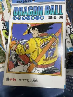 2026年最新】ドラゴンボール16初版の人気アイテム - メルカリ