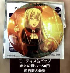 2026年最新】若葉睦の人気アイテム - メルカリ