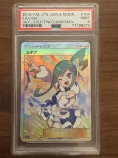 2026年最新】ルチア sr psa9の人気アイテム - メルカリ