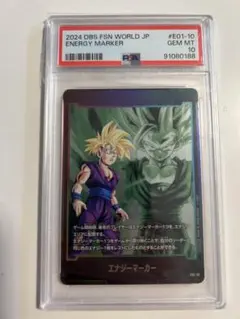 2026年最新】エナジーマーカー 孫悟空 psa10の人気アイテム - メルカリ