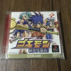 2026年最新】ゴエモン新世代襲名!の人気アイテム - メルカリ