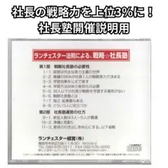 2026年最新】ランチェスター 法則 竹田陽一の人気アイテム - メルカリ
