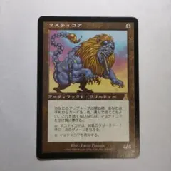 2026年最新】マスティコアの人気アイテム - メルカリ