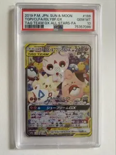 2026年最新】ププリン psa10の人気アイテム - メルカリ