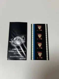 2026年最新】マジloveスターリッシュツアーズ コマフィルムの人気