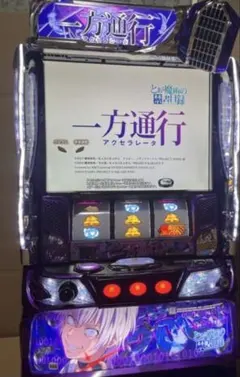 2026年最新】一方通行 スマスロの人気アイテム - メルカリ