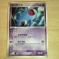 2026年最新】124/PCG-P ソーナンスの人気アイテム - メルカリ