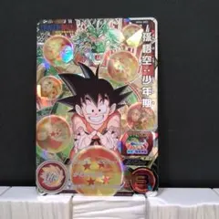 2026年最新】孫悟空少年期 mm6-secの人気アイテム - メルカリ