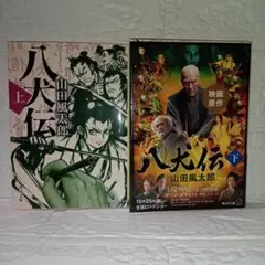 2026年最新】山田風太郎の人気アイテム - メルカリ