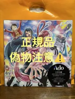 2026年最新】aDo レコード ウタの人気アイテム - メルカリ