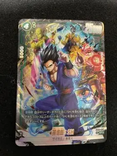 2026年最新】ドラゴンボールカード フュージョンワールド 孫悟飯の人気