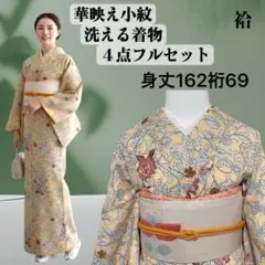 2026年最新】裄68 訪問着の人気アイテム - メルカリ