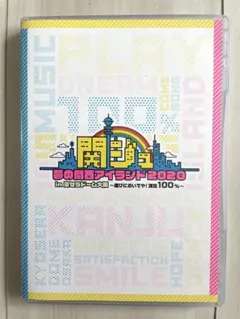 2026年最新】関西ジャニーズjr. dvd 夢の関西アイランドの人気アイテム