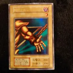 2026年最新】封印されし者の左腕の人気アイテム - メルカリ