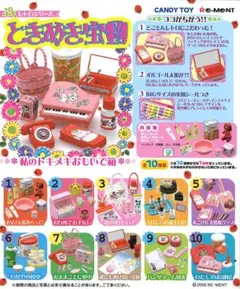 2026年最新】リーメント ときめき宝物の人気アイテム - メルカリ