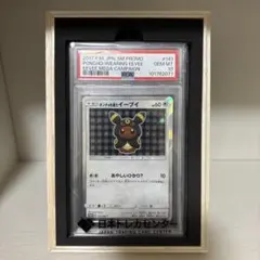 2026年最新】ポンチョを着たイーブイ ブラッキー psa10の人気アイテム