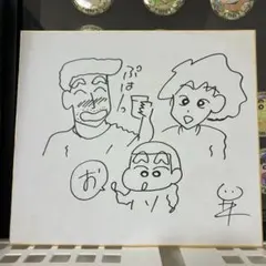 2026年最新】臼井義人の人気アイテム - メルカリ