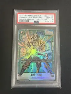 2026年最新】孫悟飯 少年期 psa10の人気アイテム - メルカリ