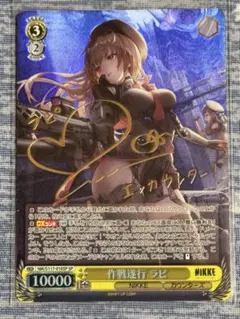 2026年最新】作戦 ラピの人気アイテム - メルカリ