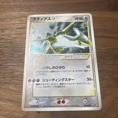 ラティアス☆ ◇ 拡張パック 蒼空の激突 065/082 - メルカリ