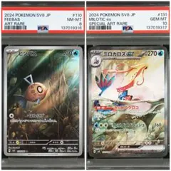 2026年最新】ポケモンカード psa 連番の人気アイテム - メルカリ