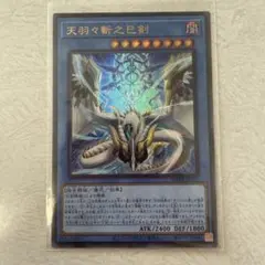 2026年最新】天羽々斬之巳剣の人気アイテム - メルカリ