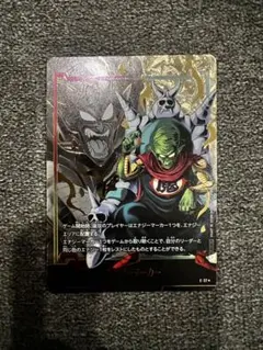 2026年最新】エナジーマーカー パラレル ピッコロの人気アイテム