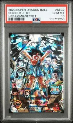 2026年最新】ugm6-sec2 孫悟空:gtの人気アイテム - メルカリ