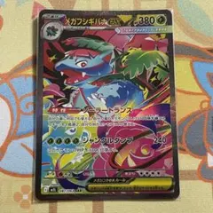 2026年最新】メガフシギバナex SARの人気アイテム - メルカリ