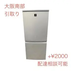 2026年最新】シャープ冷蔵庫の人気アイテム - メルカリ