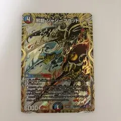 2026年最新】ジャジーブラッドの人気アイテム - メルカリ