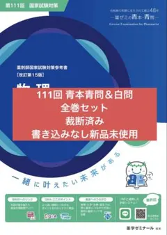 2026年最新】青本青問の人気アイテム - メルカリ