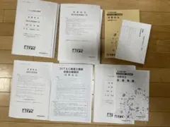 2026年最新】消費税法 直前の人気アイテム - メルカリ