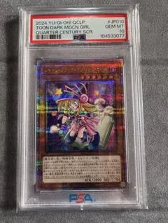 2026年最新】ブラックマジシャン 25th psaの人気アイテム - メルカリ