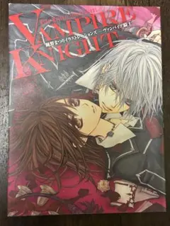 2026年最新】ヴァンパイア騎士 ポスターの人気アイテム - メルカリ