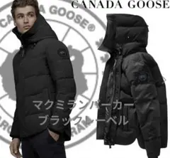 2026年最新】カナダグース マクミランパーカー ブラックレーベルの人気