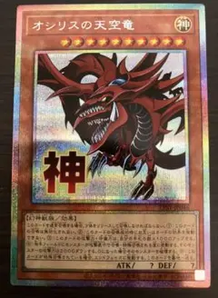 2026年最新】スリーブ オシリスの人気アイテム - メルカリ