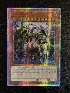 2026年最新】万物創世龍 アジアの人気アイテム - メルカリ