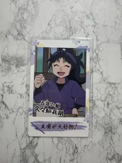 2026年最新】忍たま スナップマイド 久々知の人気アイテム - メルカリ