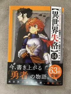2026年最新】異世界失格の人気アイテム - メルカリ