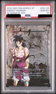 2026年最新】エナジーマーカー psa10の人気アイテム - メルカリ