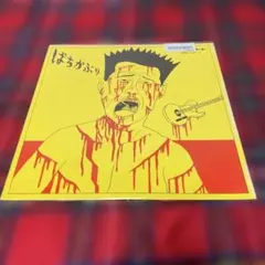 2026年最新】ばちかぶり レコードの人気アイテム - メルカリ