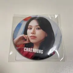 2026年最新】twice 缶バッチ チェヨンの人気アイテム - メルカリ