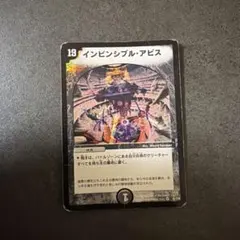 2026年最新】インビンシブルアビスの人気アイテム - メルカリ