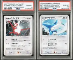 2026年最新】ラティアス&ラティオス arsの人気アイテム - メルカリ