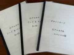 2026年最新】タロット公式テキストブックの人気アイテム - メルカリ