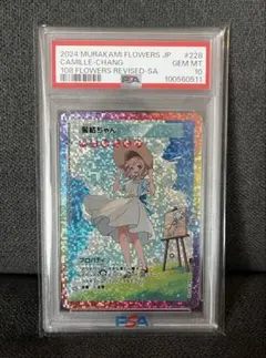 2026年最新】村上隆 108 BOXの人気アイテム - メルカリ